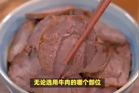 不管卤牛肉什么部位，3斤肉放2克，牛肉软嫩鲜香，不腥不柴视频封面