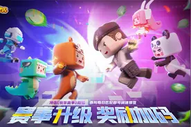 迷你世界：悦享赛事全新升级！参与每日匹配即可领迷你豆！