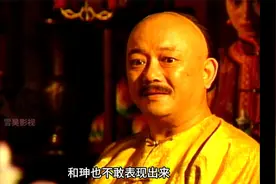 和珅五十大寿宴请百官，刘墉装病送来折寿画视频封面