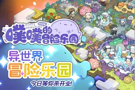 史莱姆的100种玩法~异世界卡通模拟经营游戏《噗噗的冒险乐园》