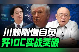 川赖刚愎自用 歼10c实战突破视频封面
