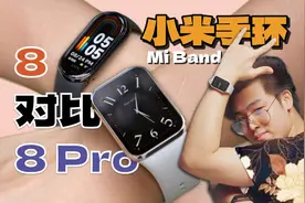 价格贵50%，小米手环8 Pro能碾压手环8吗？