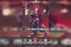 主公别闹最强阵容搭配攻略，最新阵容搭配推荐