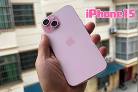 8千多的iPhone15，真粉嫩，体验怎么样？