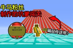 我的世界：第一关嗝屁传送带？还真上去就嗝屁了！