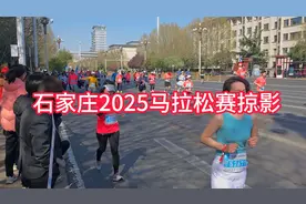 2025石家庄马拉松掠影视频封面