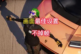 PUBG画面最佳设置！ #2024鸡斯卡星火计划  #pubg画面最佳设置