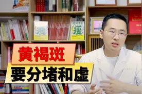 黄褐斑的形成原因有两个，一个气血不足，一个气血不通。视频封面