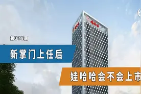 娃哈哈第一大股东竟然是国资，宗庆后千亿财富谁接管？