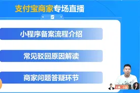 世界学习室给您讲解支付宝小程序备案驳回原因详解