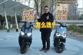 台铃封神VS苍穹，怎么选最划算？400块差价，到底有何差别？