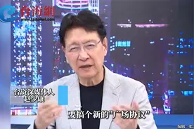 美国打上美债主意，延长至100年且零利息 赵少康：流氓也不过如此视频封面