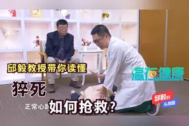 遇到猝死病人，做好2点工作，能救人！邱毅教授请医生讲心肺复苏
