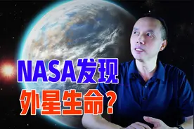 石破天惊！NASA发现外星生命迹象？就在124光年外！