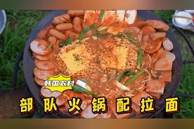 烹饪部队火锅，放入各种食材焖煮，再加些拉面，闻起来太香了！