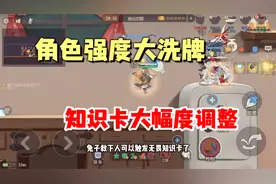 猫和老鼠手游：斯飞天使恶魔大削弱，魔术师直接T0视频封面