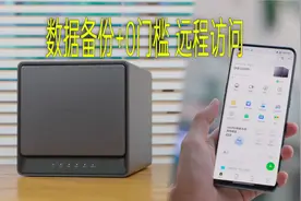 可远程访问和分享的绿联NAS 私有云存储 DX4600体验
