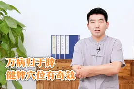 嘴发甜，脾气虚！补脾养胃跟着练，脾好就能百病消视频封面