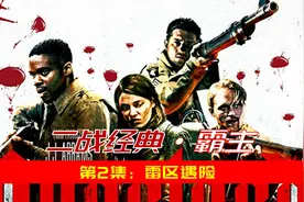 你不曾了解的诺曼底登陆战：美军第101空降师伞降敌后，举步维艰视频封面