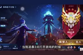 王者生日都有哪些福利？三传说六史诗还有一个荣耀典藏！视频封面