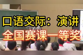 演讲-公开课优质课-新课标-部编版小学语文六上