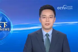 伊朗核问题中俄伊北京会晤 三方发表联合声明视频封面