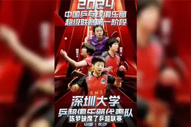 乒超联赛两大国手退赛，3大外协加盟，孙颖莎球队曝光