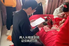 闪婚新速度！跨省相亲，3天领证甜蜜暴击！视频封面