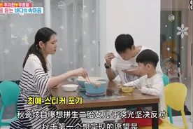 秋瓷炫自曝想拼生二胎女儿，于晓光坚决反对，流泪说出原因视频封面