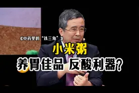 小米粥是养胃佳品，反酸利器？哪些人不能吃？听听老中医怎么说