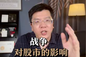一旦发生战争，对股市会有什么影响？
