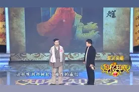 刘邦70代后裔登台，人称“江湖第一活地图” 自称文物双全视频封面