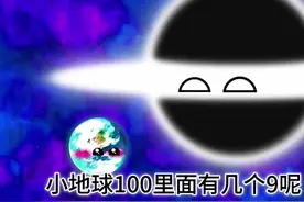 100里面有几个九呢？1060视频封面