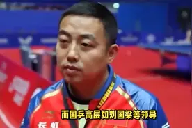 邱贻可接受贵州村超推荐官新职，跨界足球，刘国梁对其充满期待