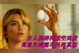 女人用保鲜膜缠脸憋到窒息，只因认为生活太完美，最新悬疑电影！