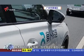 广州试点无人驾驶出租车 记者体验1公里只需6毛钱视频封面