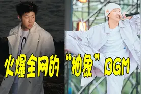 那些火爆全网的抽象BGM，每首都太洗脑了，快来看看你听过吗！