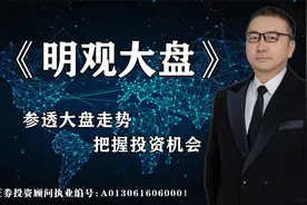 8月15日：大盘初现向上启动迹象，AI眼镜带动游戏板块全面走强！视频封面