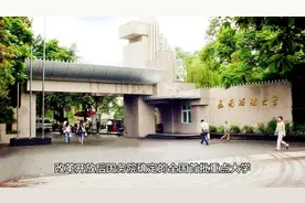 西南政法大学简介视频封面