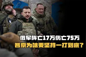 美乌矿产协议签署之后，为什么反而断绝了俄乌停战的希望？视频封面