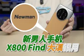 OPPO被山寨了！奇葩山寨机，烂出新高度！视频封面