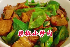 一个人的午餐，做了又香又解馋的小炒肉，拌个米饭真的太过瘾了~