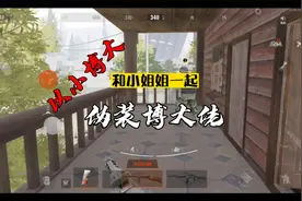 还是那句话，以小博大是暗区精髓视频封面