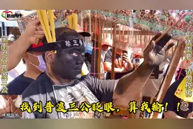论不眨眼我就佩服普渡三公，一路走来全程不眨眼，场面相当精彩！