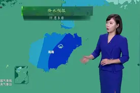 11月3日4日，海南将再次出现强降雨，多加防范