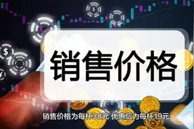 “茅台瑞幸酱香拿铁”首日销售额破亿，官方提醒：含酒精勿驾驶！