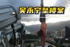 湖南穷小伙，高中辍学视频封面