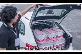男子车后备箱拉20包矿泉水，被交警扣3分罚款100元
