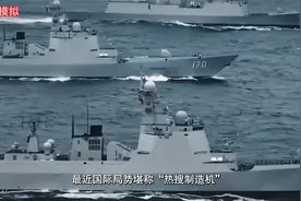 当中国回归丛林法则，全球都得做好准备视频封面