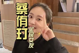 #全民女友蔡侑玎#最美羽毛球运动员蔡侑玎#蔡侑玎照片#蔡侑玎简介